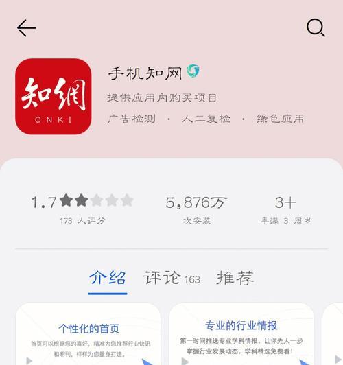 电脑安装CAJ出现错误的原因与解决方法（解析电脑安装CAJ时出现错误的常见原因及对应解决方案）-第2张图片-数码深度
