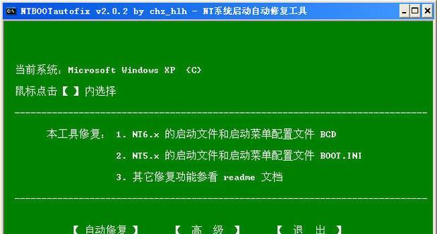 XP电脑修复系统教程（从XP系统修复到优化加速，轻松解决常见问题）-第2张图片-数码深度