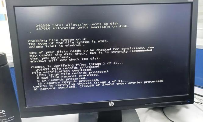 电脑启动时检测文件错误的原因与解决方法（电脑启动过程中出现文件错误的解决办法）-第1张图片-数码深度