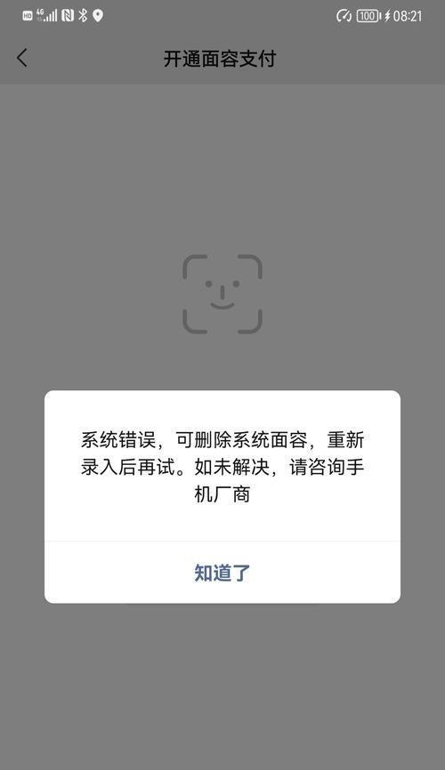 电脑相机调试系统错误的解决方法（解决电脑相机调试系统错误，让您摄影无忧）-第2张图片-数码深度