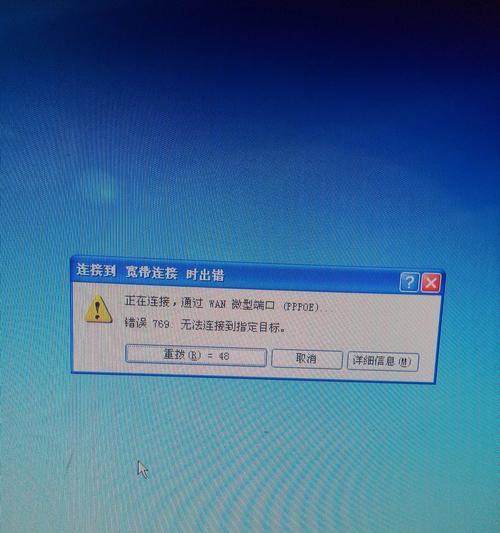 电脑QQ网络错误解决方案（探索QQ网络错误的根本原因，帮助你解决困扰已久的问题）-第2张图片-数码深度