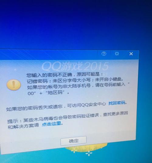 电脑QQ网络错误解决方案（探索QQ网络错误的根本原因，帮助你解决困扰已久的问题）-第3张图片-数码深度