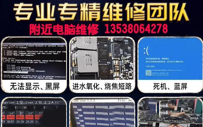 台式电脑在线维修教程（轻松学会解决常见问题，让你的台式电脑焕发新生！）-第1张图片-数码深度