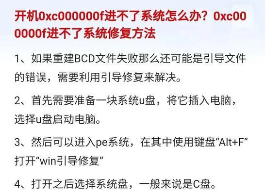解决电脑显示错误重启的方法（应对电脑显示错误重启，你需要知道的关键方法）-第1张图片-数码深度