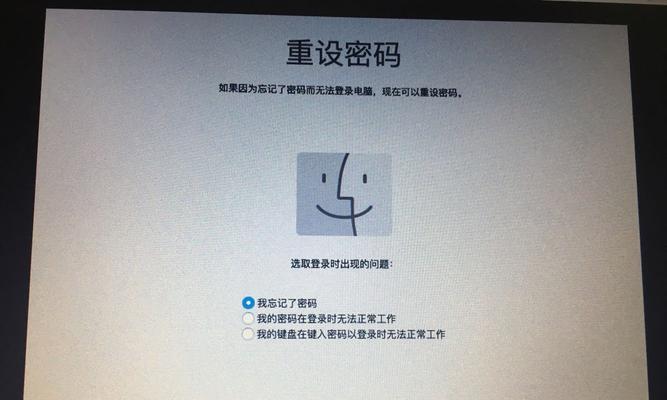 苹果电脑连续密码错误引发的问题与解决方法（密码错误锁定、数据丢失和账号安全问题的解决办法）-第1张图片-数码深度