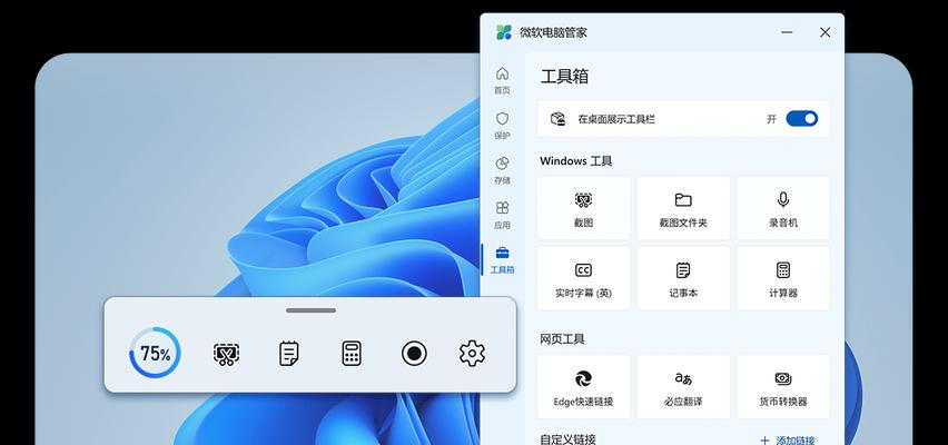 电脑显示管家组件错误的解决方法（快速修复显示管家组件错误，让电脑重现清晰画面）-第2张图片-数码深度