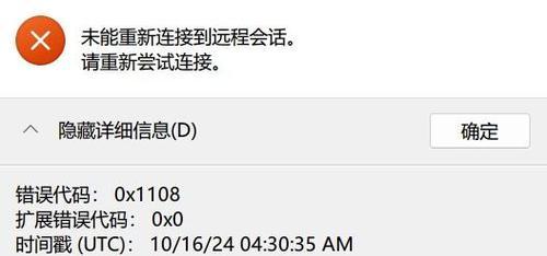 解决远程连接电脑错误的方法（探索远程连接电脑错误的根源和解决之道）-第1张图片-数码深度