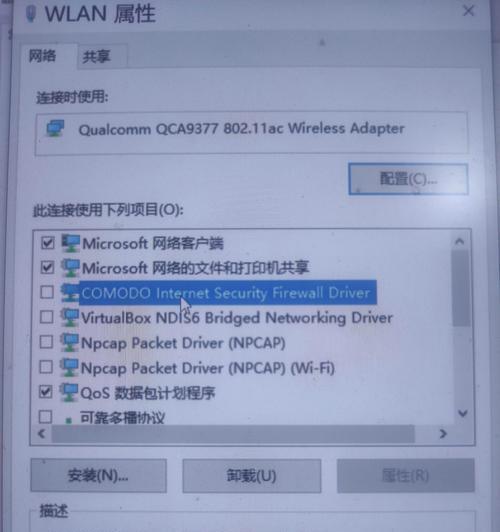 解决远程连接电脑错误的方法（探索远程连接电脑错误的根源和解决之道）-第2张图片-数码深度