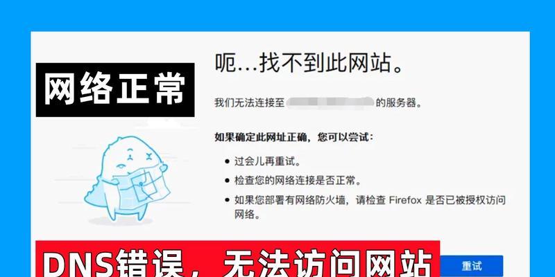 解决远程连接电脑错误的方法（探索远程连接电脑错误的根源和解决之道）-第3张图片-数码深度