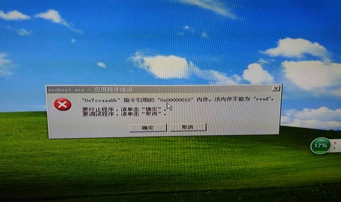 台式电脑显示隐私设置错误的危害与解决方法（保护个人信息安全的重要性及台式电脑显示隐私设置注意事项）-第2张图片-数码深度