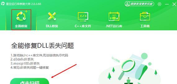 电脑关键系统驱动错误解决方案（遇到电脑关键系统驱动错误怎么办？教你一招解决问题）-第3张图片-数码深度