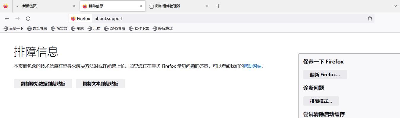 解决电脑拦截安全证书错误的方法（取消电脑拦截安全证书错误，让浏览更加安全可靠）-第2张图片-数码深度