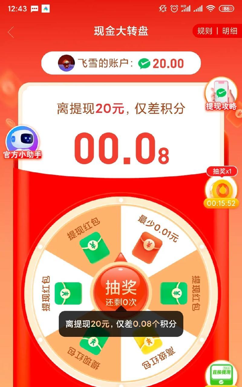 拼多多电脑无限助力教程（让你轻松获取更多优惠，享受无限购物乐趣）-第3张图片-数码深度