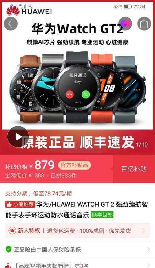 拼多多电脑无限助力教程（让你轻松获取更多优惠，享受无限购物乐趣）-第2张图片-数码深度