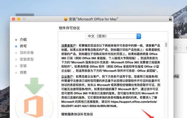 苹果新款电脑激活教程（全面指南，让你迅速享受新Mac的功能与乐趣）-第1张图片-数码深度