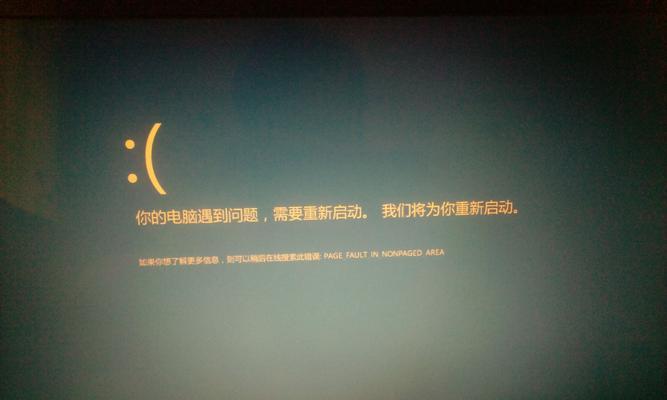 电脑QQ出现错误的解决方法（遭遇QQ错误？不要惊慌，跟着这些解决吧！）-第1张图片-数码深度