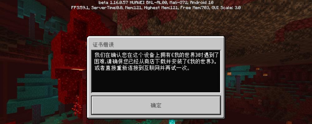 解决我的世界电脑版格式错误的有效方法（探索常见的格式错误及其修复技巧）-第2张图片-数码深度