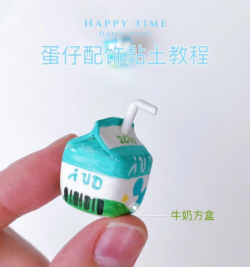 创意DIY教程（创新、环保又有趣，用牛奶盒子将电脑变得与众不同）-第1张图片-数码深度
