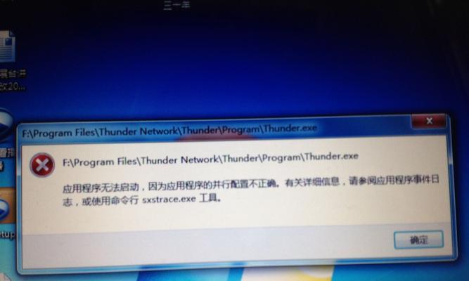 电脑开机总是出现程序错误的原因及解决办法（程序错误导致的电脑开机问题与解决方法）-第1张图片-数码深度