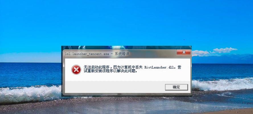电脑开机总是出现程序错误的原因及解决办法（程序错误导致的电脑开机问题与解决方法）-第3张图片-数码深度