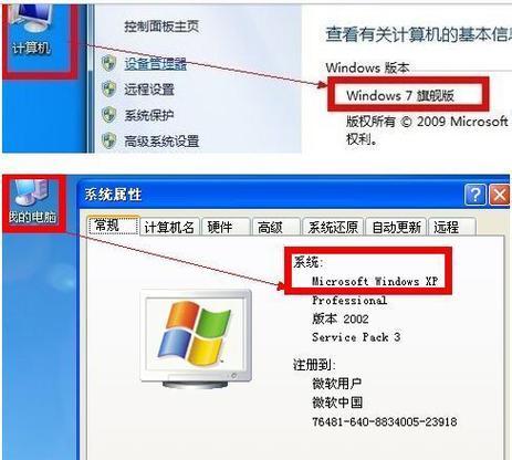 电脑XP系统刷机教程（详细步骤教你如何刷机，让你的XP系统更稳定流畅）-第2张图片-数码深度