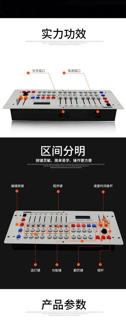 教你如何用1024控制电脑灯的方法（利用1024编程软件，轻松实现个性化电脑灯效）-第2张图片-数码深度