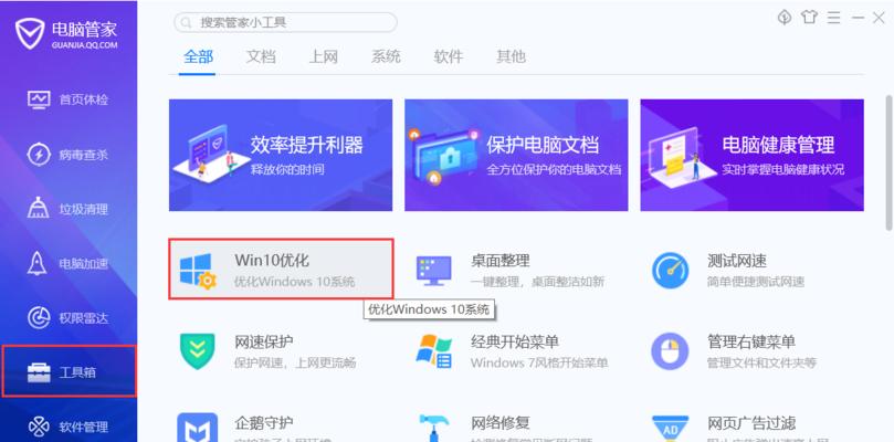 电脑系统还原教程（简单操作，快速解决系统问题）-第2张图片-数码深度