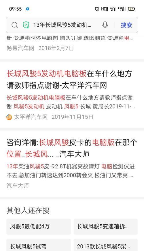 解决电脑显示37错误的方法（解决电脑显示37错误的有效技巧及步骤）-第3张图片-数码深度