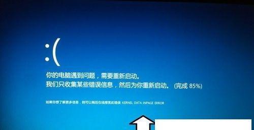 解决电脑显示37错误的方法（解决电脑显示37错误的有效技巧及步骤）-第2张图片-数码深度