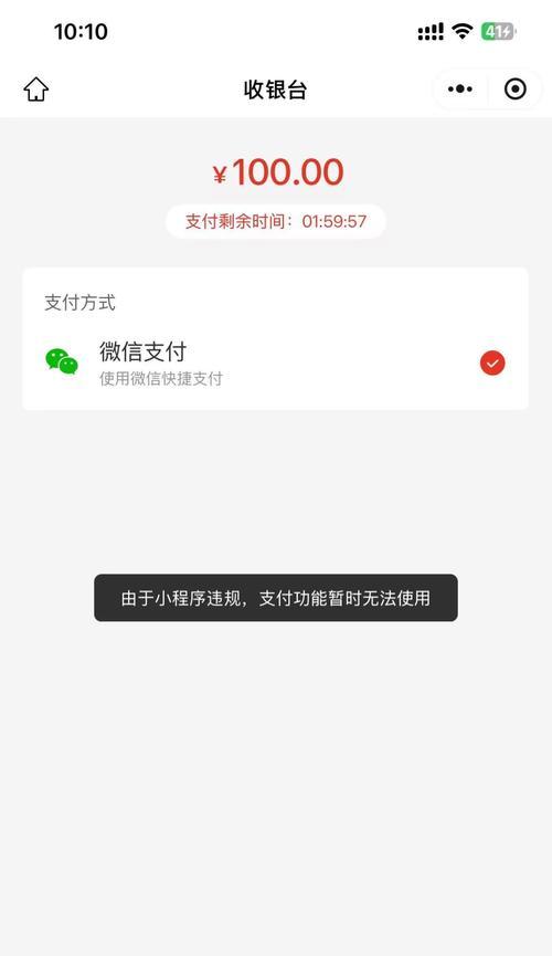 解决电脑小程序运行环境错误的有效方法（排查与修复电脑小程序运行环境错误的关键步骤与技巧）-第2张图片-数码深度