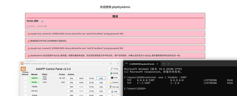解决电脑小程序运行环境错误的有效方法（排查与修复电脑小程序运行环境错误的关键步骤与技巧）-第3张图片-数码深度