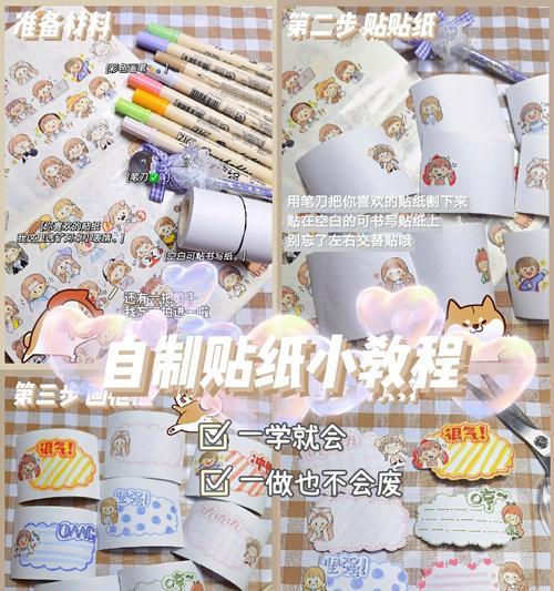 用电脑贴纸组合拼装，打造个性化电脑外观（教你如何利用电脑贴纸进行创意组装，让你的电脑独一无二）-第3张图片-数码深度