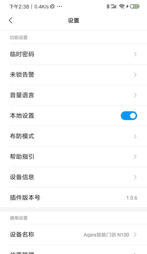 如何系统学习电脑技能开锁教程（以想要开锁教程为主题，掌握电脑技能的关键步骤和方法）-第1张图片-数码深度