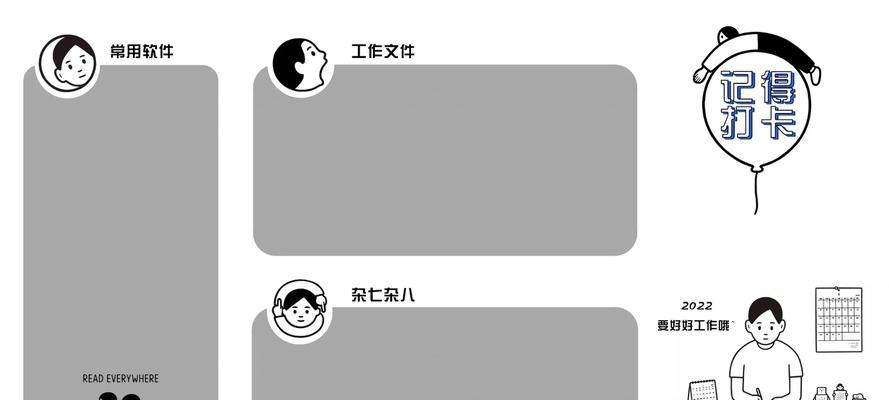 教你如何以迷你电脑分区桌面的苹果主题（一步步教你打造个性化的苹果风格桌面）-第1张图片-数码深度