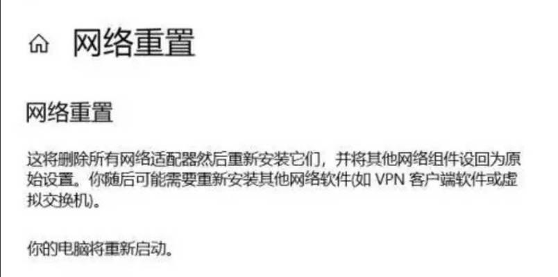 深入剖析电脑错误代码1392的原因与解决方法（探究电脑错误代码1392的关键问题，为你带来解决方案）-第3张图片-数码深度