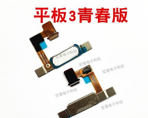 华为平板电脑按键教程（华为平板电脑按键功能全解析，教你玩转平板新姿势）-第1张图片-数码深度
