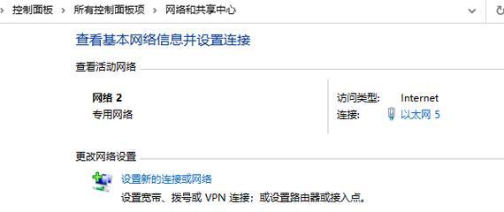 电脑网络连接问题及解决方法（解决电脑总是连接到错误网络的常见问题及技巧）-第2张图片-数码深度