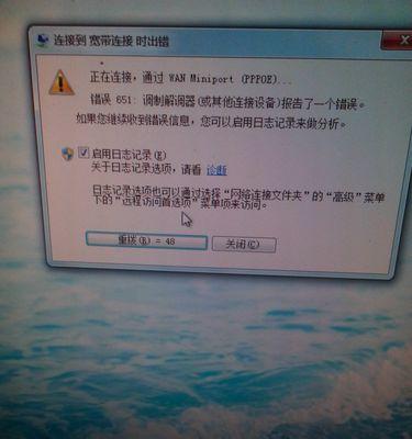 电脑网络连接问题及解决方法（解决电脑总是连接到错误网络的常见问题及技巧）-第1张图片-数码深度