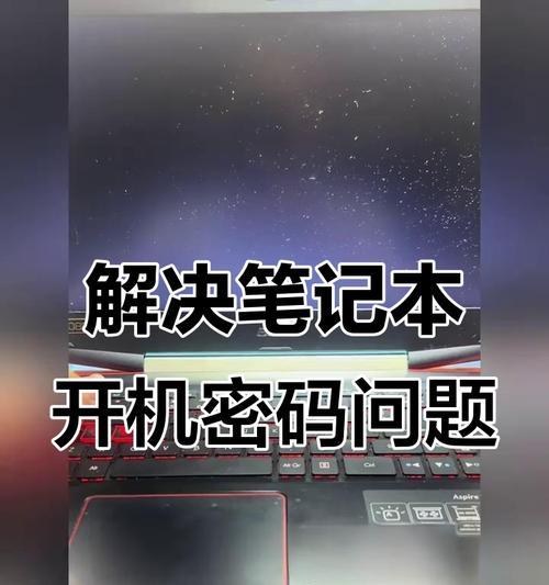 电脑更换屏幕密码教程（如何更换电脑屏幕密码及注意事项）-第2张图片-数码深度