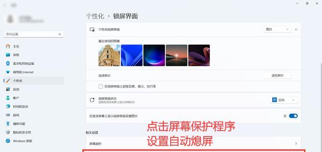 电脑更换屏幕密码教程（如何更换电脑屏幕密码及注意事项）-第3张图片-数码深度