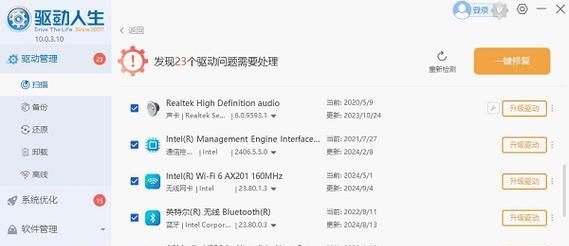 解决LG电脑显示WiFi错误的方法（LG电脑WiFi连接问题解决方案）-第2张图片-数码深度