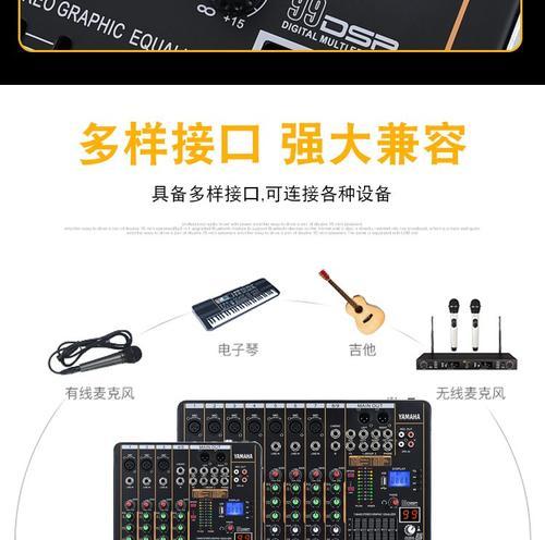 雅马哈声卡电脑调试教程（学会使用雅马哈声卡调试电脑音频问题，轻松解决音频困扰）-第2张图片-数码深度