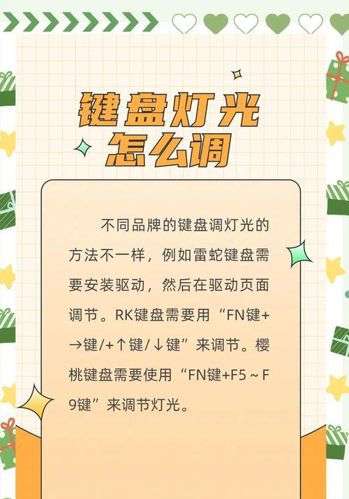 键盘驱动安装教程（从安装到更新，一站式指南助你顺利安装键盘驱动程序）-第2张图片-数码深度