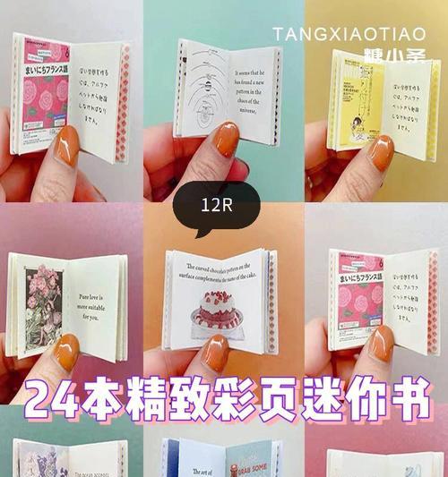 迷你世界电脑书柜教程（简单操作，让你的书柜与众不同）-第2张图片-数码深度