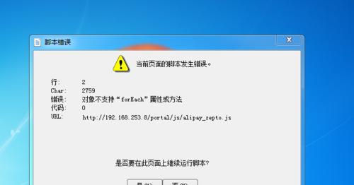电脑文本错误解决指南（应对电脑文本错误的实用方法）-第1张图片-数码深度