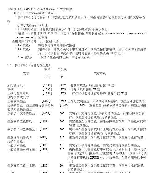 电脑文本错误解决指南（应对电脑文本错误的实用方法）-第3张图片-数码深度
