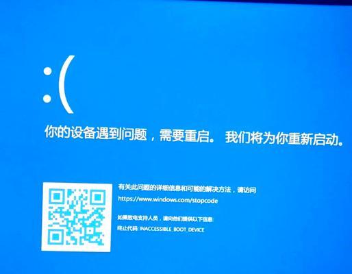 电脑蓝屏代码错误怎么办（解决电脑蓝屏问题的有效方法）-第3张图片-数码深度
