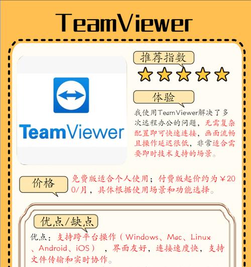 通过电脑远程教程提高学习效率（掌握远程教程，轻松学习技能）-第1张图片-数码深度
