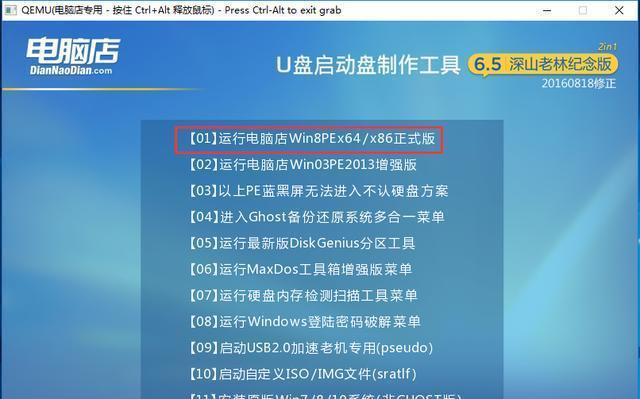 电脑店安装系统程序错误的常见问题及解决方法（探讨电脑店安装系统程序错误的原因和解决方案）-第1张图片-数码深度