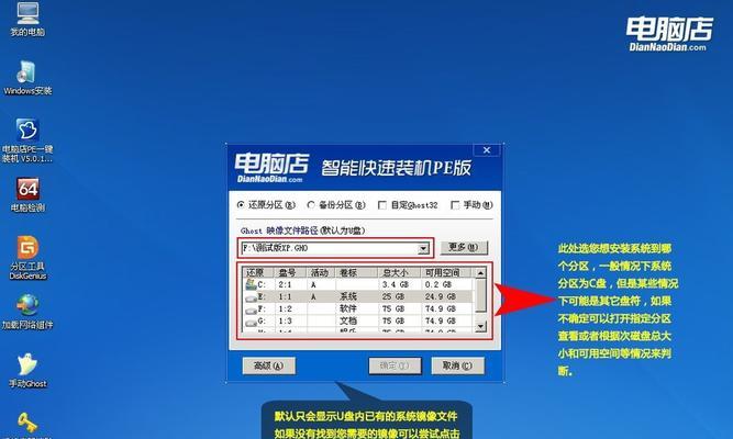 电脑店安装系统程序错误的常见问题及解决方法（探讨电脑店安装系统程序错误的原因和解决方案）-第2张图片-数码深度